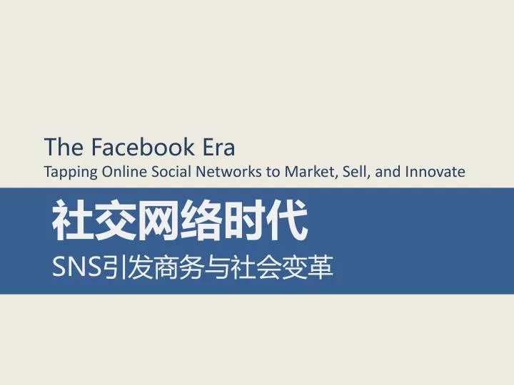 the facebook era tapping online social networks to market sell and innovate
