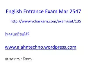 English Entrance Exam Mar 2547