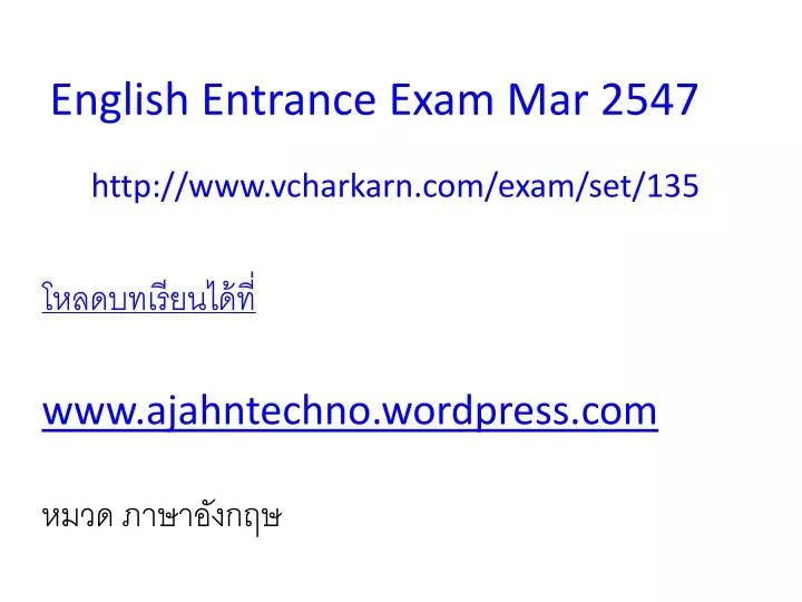 english entrance exam mar 2547