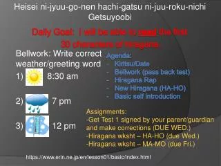 Bellwork : Write correct weather/greeting word 1) 8:30 am 2) 7 pm 3) 12 pm