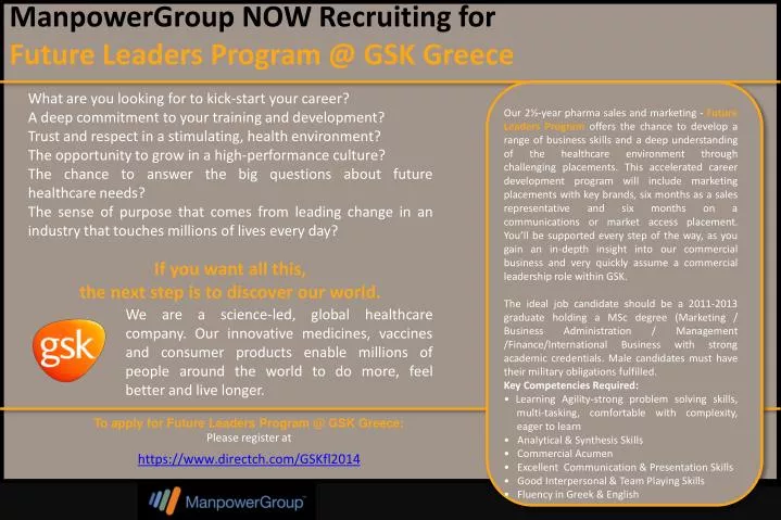 PPT - To apply for Future Leaders Program @ GSK Greece: Please register ...