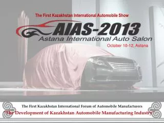 The First Kazakhstan International Automobile Show