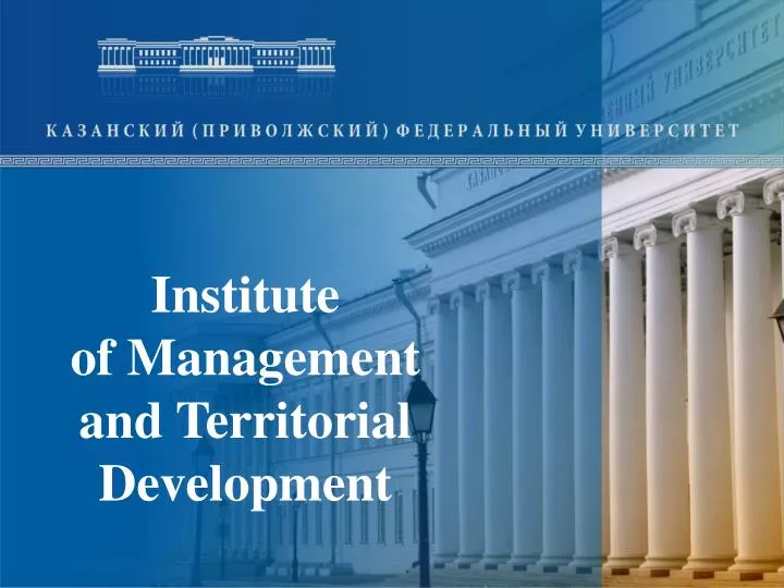 institute of management and territorial development