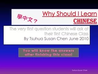 Why Should I Learn Chinese