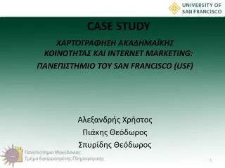case study
