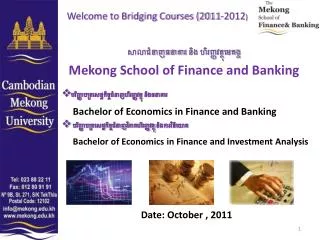 ??????????????? ??? ????????????????? Mekong School of Finance and Banking