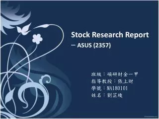 Stock Research Report ? ASUS (2357)