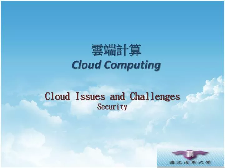 cloud computing