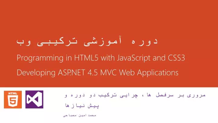 programming in html5 with javascript and css3 developing asp net 4 5 mvc web applications