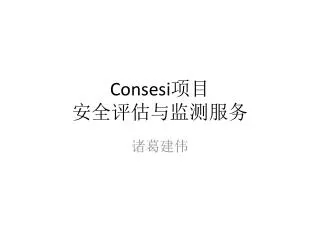 consesi