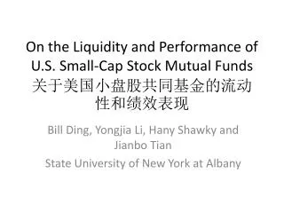 On the Liquidity and Performance of U.S. Small-Cap Stock Mutual Funds ????????????????????