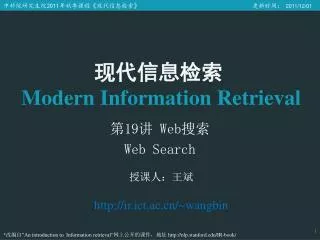 19 web web search