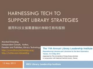 Harnessing Tech to Support Library Strategies