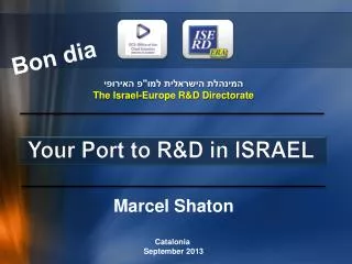 ??????? ???????? ???&quot;? ??????? The Israel-Europe R&amp;D Directorate