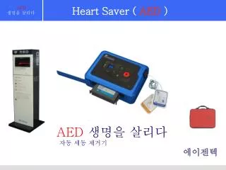 Heart Saver ( AED )