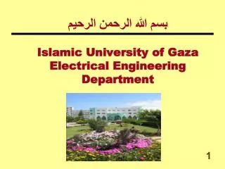 ??? ???? ?????? ?????? Islamic University of Gaza Electrical Engineering Department