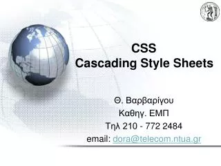 CSS Cascading Style Sheets