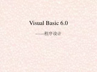 visual basic 6 0