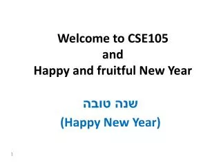 Welcome to CSE105 and Happy and fruitful New Year