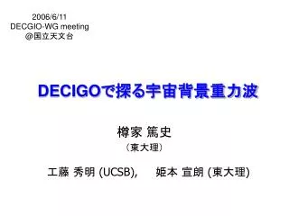 decigo