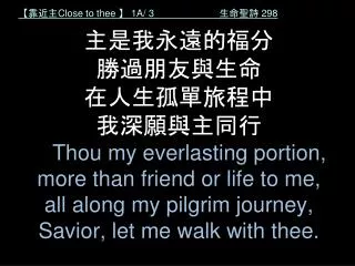 close to thee 1a 3 298