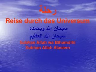 رحلة Reise durch das Universum سبحان الله وبحمده سبحان الله العظيم Subhan Allah wa Bihamdihi Subhan Allah Alasiem