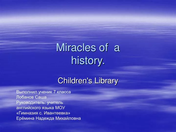 miracles of a history