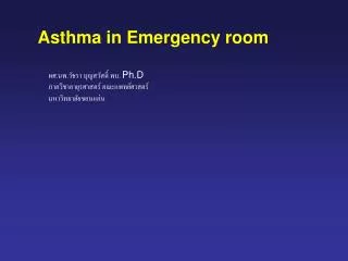 Asthma in Emergency room