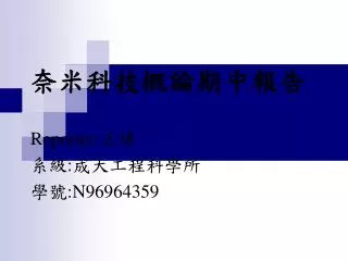 reporter n96964359