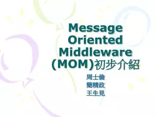 Message Oriented Middleware (MOM) ????