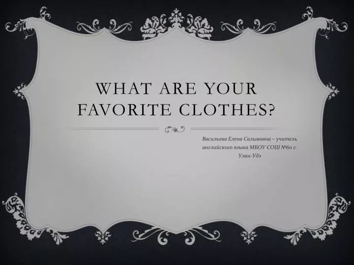 what are your favorite clothes