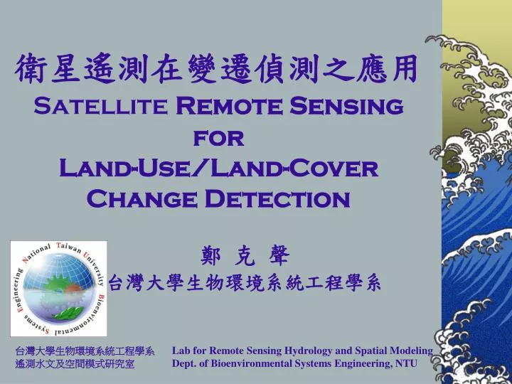 satellite remote sensing for land use land cover change detection