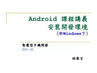 android windows