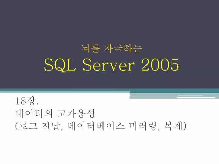sql server 2005