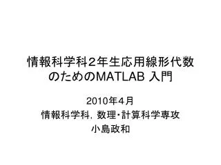 matlab