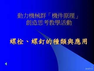 slide1