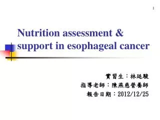 Nutrition assessment &amp; support in esophageal cancer