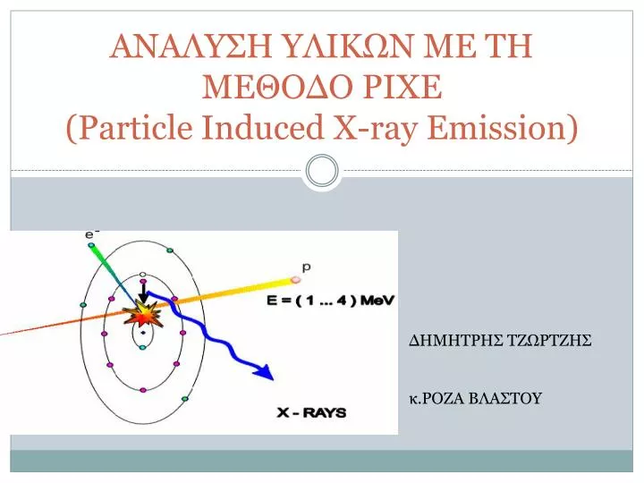 pixe particle induced x ray emission