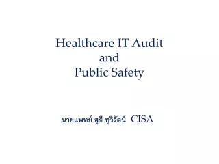 healthcare it audit and public safety