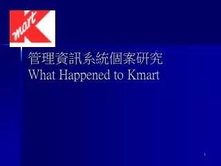 what happened to kmart