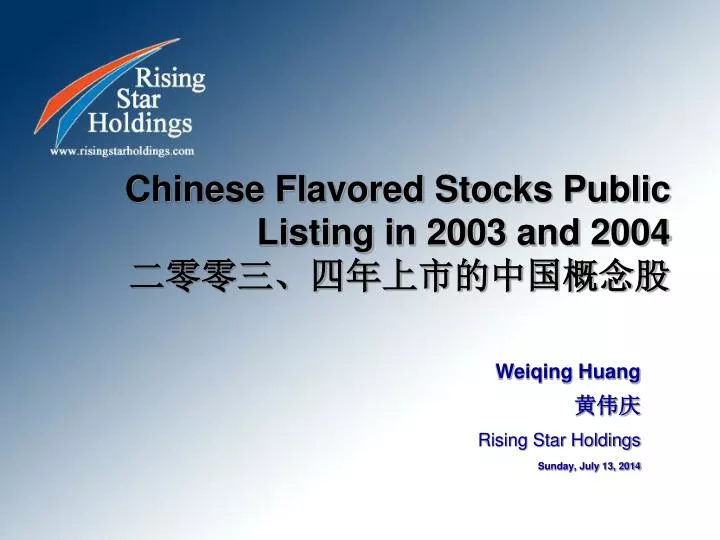 chinese flavored stocks public listing in 2003 and 2004