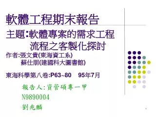 p63 80 95 7