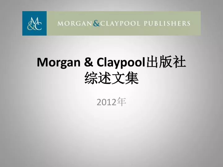morgan claypool