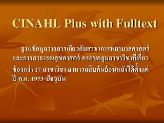 CINAHL Plus with Fulltext