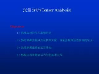 tensor analysis