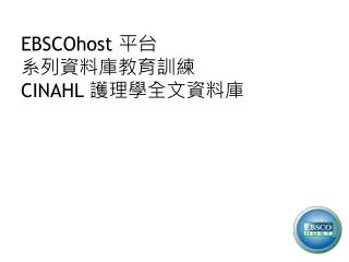 ebscohost cinahl
