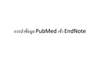 pubmed endnote