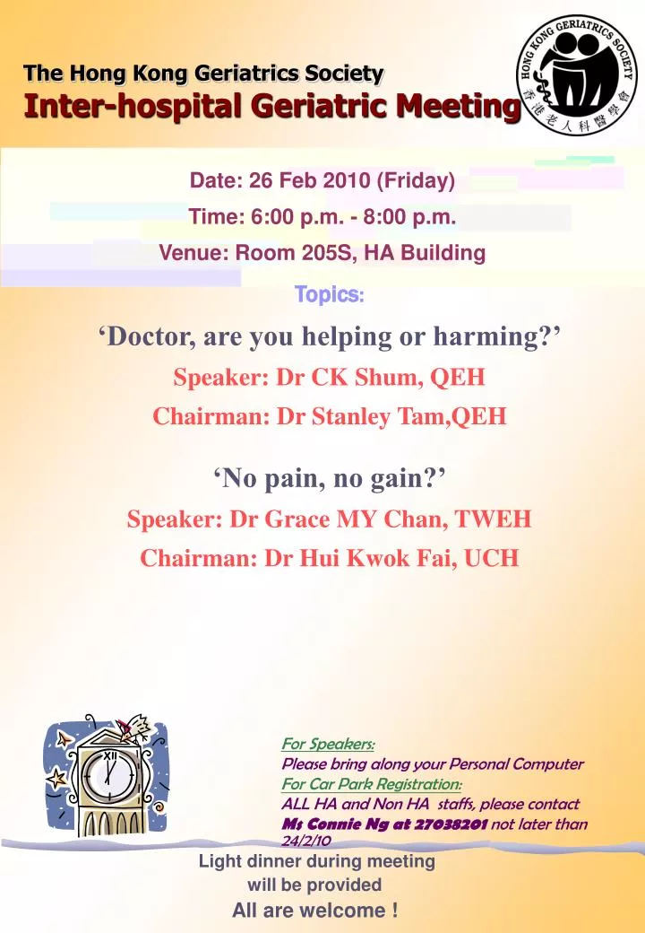 the hong kong geriatrics society inter hospital geriatric meeting