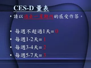ces d