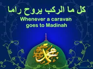 ?? ?? ????? ???? ???? Whenever a caravan goes to Madinah